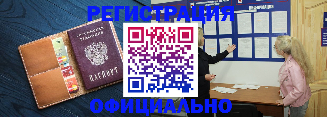 миграционный учет в Обнинске
