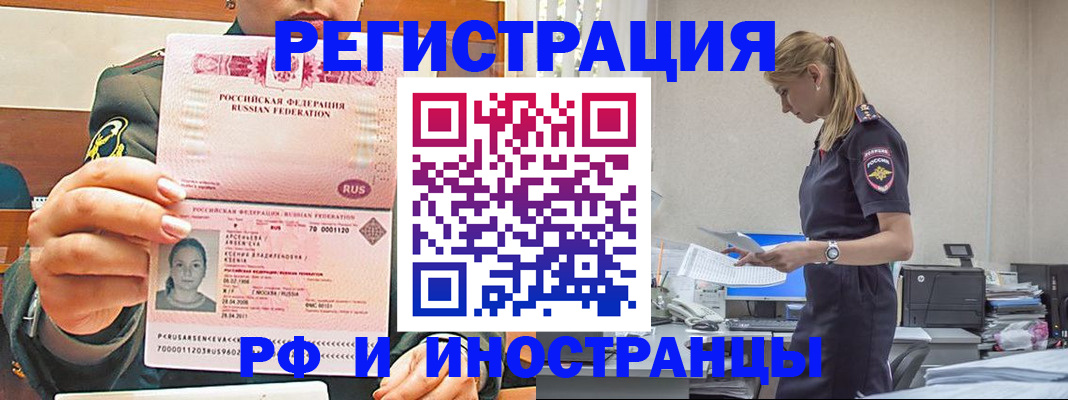миграционный учет в Обнинске